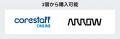 超小型実装エリアの昇降圧電源基板を開発 超小型実装エリアの昇降圧電源基板を開発