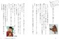 日本にわずか300頭、絶滅危機の幻の日本犬「美濃柴犬 日本にわずか300頭、絶滅危機の幻の日本犬「美濃柴犬