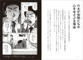 【完結で話題!】『宇宙兄弟』から学ぶチーム・リーダ 【完結で話題!】『宇宙兄弟』から学ぶチーム・リーダ
