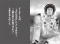 【完結で話題!】『宇宙兄弟』から学ぶチーム・リーダ 【完結で話題!】『宇宙兄弟』から学ぶチーム・リーダ