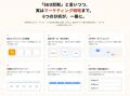アルル制作所、熊本の中小企業向け「SEO/MEO/LLMO無料 アルル制作所、熊本の中小企業向け「SEO/MEO/LLMO無料