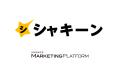 kintone AI時代の営業・販促オールインワンサービス「