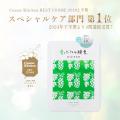 「青パパイヤ酵素 顆粒タイプ」がCosme Kitchen BEST 「青パパイヤ酵素 顆粒タイプ」がCosme Kitchen BEST