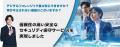 【2026年6月 デジタルフォレンジック24にてUTM(統合 【2026年6月 デジタルフォレンジック24にてUTM(統合