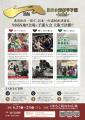 【6月26日 熊本開催】クラウドファンディングで地域の 【6月26日 熊本開催】クラウドファンディングで地域の