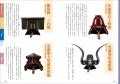 戦国武器・甲冑の構造をビジュアル解説。刀・槍・火縄