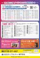 福岡 ASOポップカルチャー専門学校 プロeスポーツチー 福岡 ASOポップカルチャー専門学校 プロeスポーツチー