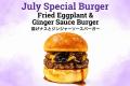 【BURGER REVOLUTION TOKYO】国産生姜の特製ジンジャ