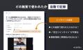 日本初インサイトマネジメントクラウド「Centou」で、 日本初インサイトマネジメントクラウド「Centou」で、