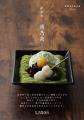淡路島東海岸の大型商業施設『waSTEP AWAJISHIMA』内