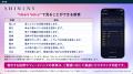【SHIN4NY株式会社】セルフメンタルケアアプリ「Heart 【SHIN4NY株式会社】セルフメンタルケアアプリ「Heart