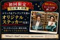 AIアニメ「Hand it Over」(ハンドイットオーバー)初の