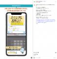 Instagramとチャットボット『さっとFAQ』を連携し ”ユ