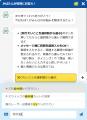 Instagramとチャットボット『さっとFAQ』を連携し ”ユ