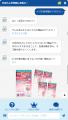 Instagramとチャットボット『さっとFAQ』を連携し ”ユ