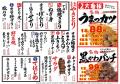 旨さの快速馬が集結！【ハッケン酒場】が6月23日にメ