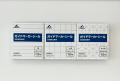機能性フィルムメーカーと放射線技師が共同開発。照射