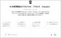 フランチャイズ本部構築専門AI「フクロット(Fukulot フランチャイズ本部構築専門AI「フクロット(Fukulot