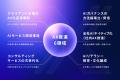 WorkX、「AX推進室」を新設。コンサルティングに加え WorkX、「AX推進室」を新設。コンサルティングに加え