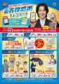 【餃子の王将】「2027年版 ぎょうざ倶楽部お客様感謝