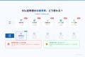 RapidSSLなど4ブランドのSSL証明書、自動更新サービス RapidSSLなど4ブランドのSSL証明書、自動更新サービス