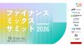 カンム、株式会社INQとIVS2026公式サイドイベンutf-8