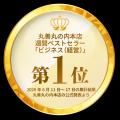 「AIネイティブカンパニー」が、丸善丸の内本店 週間 「AIネイティブカンパニー」が、丸善丸の内本店 週間