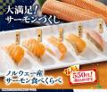 南まぐろ中とろがお得に楽しめる「まぐろ・サーモンフ