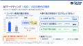 Macbee Planetグループ、マネックス証券と「マーケテ