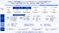 Sapeet、野村不動産ソリューションズの営業150名の商