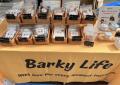 【イベントレポート】Barky Lifeが二子玉川の「ふたこ 【イベントレポート】Barky Lifeが二子玉川の「ふたこ