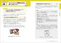 はじめてお店を出す人も、悩まない! 困らない! 『10 はじめてお店を出す人も、悩まない! 困らない! 『10