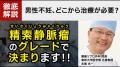 「Dr. 永尾の男性不妊解決チャンネル」登録者数1万人 「Dr. 永尾の男性不妊解決チャンネル」登録者数1万人