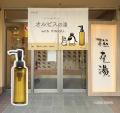 6月26日(金)より『オルビス ザ クレンジング オイル 6月26日(金)より『オルビス ザ クレンジング オイル