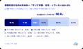 業務で生成AIを利用する人の約4割が「禁止されても利 業務で生成AIを利用する人の約4割が「禁止されても利