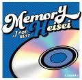 『MEMORY』シリーズ最新作！『MEMORY ～JPOP昭和ベス