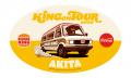 バーガーキング(R)のフードトラック「KING ON TOUR 20