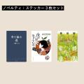 「文学を纏う」がインセンスラインを初プロデュース 「文学を纏う」がインセンスラインを初プロデュース