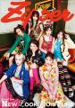 CANDY TUNEが表紙を飾る『Zipper 2026年夏号』を6月30 CANDY TUNEが表紙を飾る『Zipper 2026年夏号』を6月30