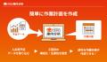 ロジザード、高度な作業原価・生産性管理を実現する「 ロジザード、高度な作業原価・生産性管理を実現する「