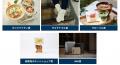 日本の優れた商品・サービスを認定し、国内外に発信す