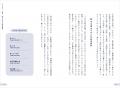 大人こそ旅に出よう！ 47都道府県制覇、国内離島100島