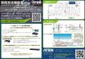 ATENジャパン、「関西放送機器展2026」に出展 ― 放送