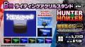 新規ビジュアルを使用したグッズが当たる！「HUNTER×H