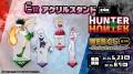 新規ビジュアルを使用したグッズが当たる！「HUNTER×H