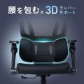 3Dゾーンランバーサポートを採用して、欲しい機能をす