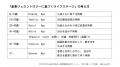 【2025年法改正対応策】介護離職や年齢偏見を防ぐ職場