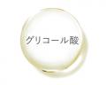 【7/1(水)新発売】ベストコスメ44冠※を受賞したビタミ 【7/1(水)新発売】ベストコスメ44冠※を受賞したビタミ