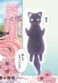 【新連載】天然幽霊夫人の最期の望みは旦那様の再婚相