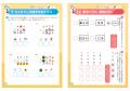 【Z会の本】『Z会の夏休みドリル』が大リニューアル 【Z会の本】『Z会の夏休みドリル』が大リニューアル